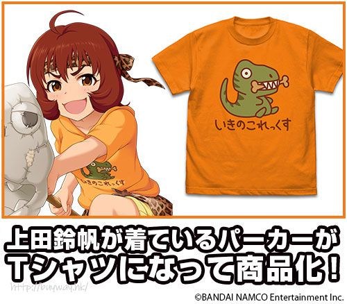 偶像大師 灰姑娘女孩 : 日版 (大碼)「上田鈴帆」いきのこれっくす 橙色 T-Shirt