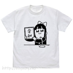 Pop Team Epic (加大)「PIPI美」令和 白色 T-Shirt Reiwa T-Shirt  /WHITE-XL【Pop Team Epic】