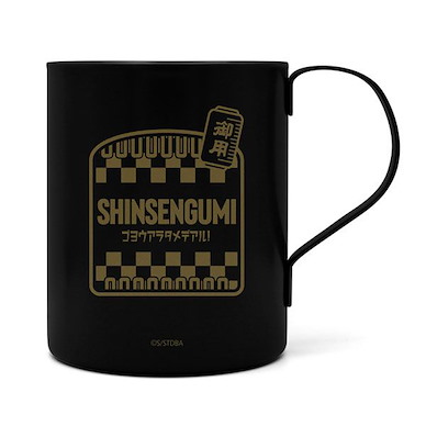 銀魂 「武裝警察真選組」塗裝 雙層不銹鋼杯 Armed Police Shinsengumi 2-layer Stainless Steel Mug (Painted)【Gin Tama】