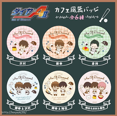 鑽石王牌 收藏徽章 Café Style (6 個入) Cafe Style Can Badge (6 Pieces)【Ace of Diamond】