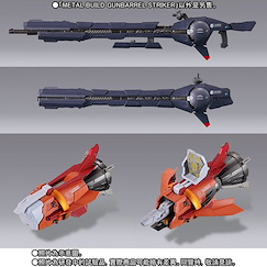 機動戰士高達系列 : 日版 METAL BUILD「Gunbarrel Striker」
