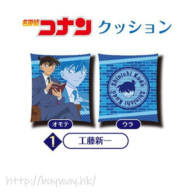 名偵探柯南 「工藤新一」Cushion Vol.5 Cushion Vol. 5 Kudo Shinichi【Detective Conan】