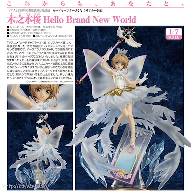 百變小櫻 Magic 咭 1/7「木之本櫻」Hello Brand New World 1/7 Kinomoto Sakura Hello Brand New World【Cardcaptor Sakura】
