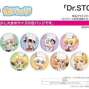 Dr.STONE 新石紀 收藏徽章 20 (Mini Character) (8 個入) Can Badge 20 Mini Character Illustration (8 Pieces)【Dr. Stone】