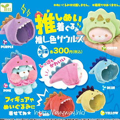 未分類 小豆袋頭套裝飾 變色龍篇 (40 個入) Oshi Nui Kigurumi -Oshi Color Saurusl- (40 Pieces)