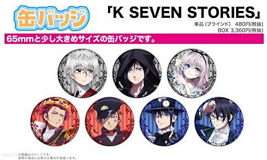 K 收藏徽章 02 (7 個入) Can Badge 02 (7 Pieces)【K Series】