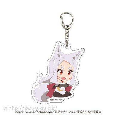 請讓我撒嬌，仙狐大人！ 「白」02 亞克力匙扣 Acrylic Keychain 02/ Shiro (Mini Chara)【The Helpful Fox Senko-san】