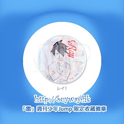 約定的夢幻島 : 日版 「雷」週刊少年Jump 限定收藏徽章