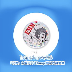 約定的夢幻島 : 日版 「艾瑪」2 週刊少年Jump 限定收藏徽章