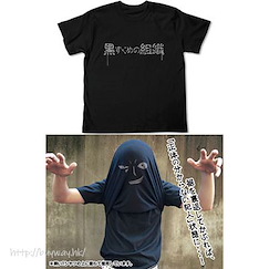 名偵探柯南 (大碼)「黑衣組織」黑色 T-Shirt Black Organization T-Shirt /BLACK- L【Detective Conan】