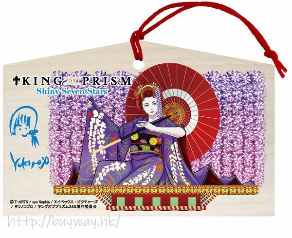 星光少男 KING OF PRISM : 日版 「太刀花雪之丞」繪馬掛飾