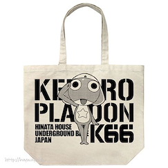 Keroro軍曹 「Keroro」米白 大容量 手提袋 Keroro Gunso Large Tote Bag /NATURAL【Sgt. Frog】