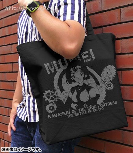甲鐵城的卡巴內里 : 日版 「無名」海門決戰 黑色 大容量 手提袋