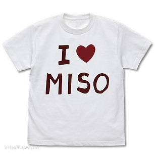 八十龜觀察日記 (加大)「I❤MISO」白色 T-Shirt I,MISO T-Shirt /WHITE-XL【Yatogame-chan Kansatsu Nikki】