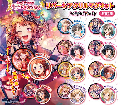 BanG Dream! 「Poppin'Party」亞克力磁貼 扭蛋 (40 個入) Reversi Acrylic Magnet Poppin'Party (40 Pieces)【BanG Dream!】
