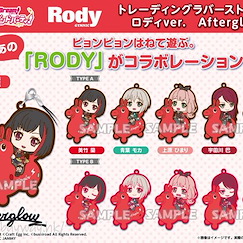 BanG Dream! 「Afterglow」橡膠掛飾 Rody Ver. (10 個入) Rubber Strap Rody Ver. Afterglow (10 Pieces)【BanG Dream!】