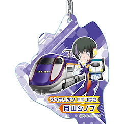 新幹線變形機器人Shinkalion : 日版 「月山忍 + 新幹線戰士E3翼號」圖片轉換 亞克力匙扣