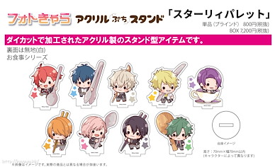 Starry Palette 陪吃小伙子 拿起餐具企牌 01 (9 個入) Acrylic Petit Stand 01 Photo Chara (9 Pieces)【Starry Palette】