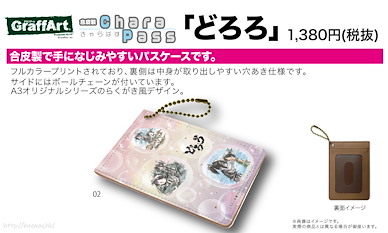 多羅羅 皮革證件套 Chara Pass Case 02 Pink (Graff Art Design)【Dororo】