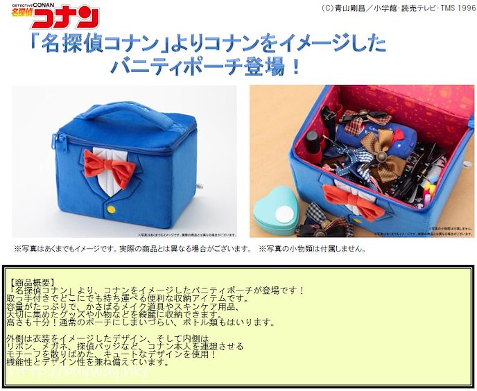名偵探柯南 : 日版 「江戶川柯南」西裝造型 收納盒