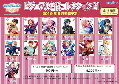 偶像夢幻祭 色紙系列 21 (13 個入) Visual Shikishi Collection 21 (13 Pieces)【Ensemble Stars!】