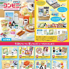 小道具系列 小型便利店商品 盒玩 (8 個入) Itsumo Soba niwa Konbini (8 Pieces)【Petit Sample Series】