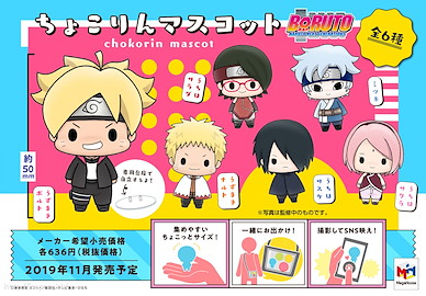 火影忍者系列 「BORUTO-火影新世代-NARUTO NEXT GENERATIONS-」Chokorin 角色擺設 (6 個入) Chokorin Mascot (6 Pieces)【Naruto】