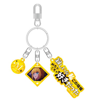 我推的孩子 「MEM 啾」3連 亞克力匙扣 Triple Acrylic Key Chain MEM-cho【Oshi no Ko】