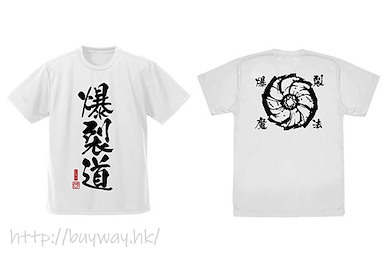 為美好的世界獻上祝福！ (大碼)「爆裂道」2.0 吸汗快乾 白色 T-Shirt Kurenai Densetsu Bakuretsudou Dry T-Shirt Ver.2.0/WHITE-L【KonoSuba: God's Blessing on This Wonderful World!】