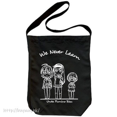 我們真的學不來！ 「We Never Learn」黑色 肩提袋 Shoulder Tote Bag /BLACK【We Never Learn】