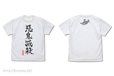 鬼滅之刃 (細碼)「惡鬼滅殺」白色 T-Shirt Akki Messatsu T-Shirt /WHITE-S【Demon Slayer: Kimetsu no Yaiba】