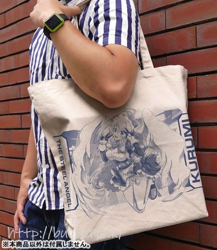 鋼鐵天使 : 日版 「久留美」動畫 20周年紀念 介錯插圖 100cm 米白 大容量 手提袋