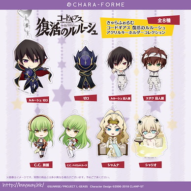 Code Geass 叛逆的魯魯修 亞克力匙扣 (8 個入) Chara-Forme Acrylic Keychain Collection (8 Pieces)【Code Geass】