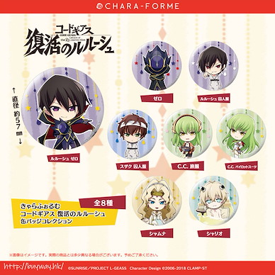 Code Geass 叛逆的魯魯修 收藏徽章 (8 個入) Chara-Forme Can Badge Collection (8 Pieces)【Code Geass】