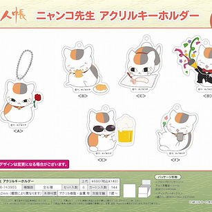 夏目友人帳 「貓咪老師」亞克力匙扣 (6 個入) Nyanko-sensei Acrylic Key Chain (6 Pieces)【Natsume's Book of Friends】
