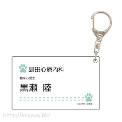 10 Count 「黑瀨陸」名片 Style 亞克力匙扣 Business Card Style Acrylic Key Chain B Kurose Riku【10 Count】