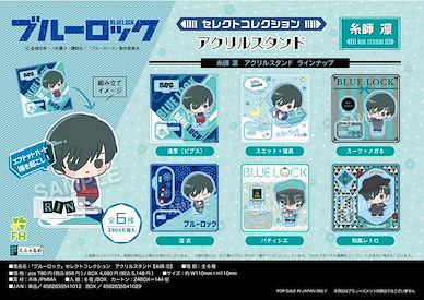 BLUE LOCK 藍色監獄 「糸師凛」SELECT COLLECTION 亞克力企牌 (6 個入) Select Collection Acrylic Stand Itoshi Rin (6 Pieces)【Blue Lock】