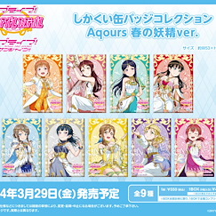 LoveLive! Sunshine!! 「Aqours」春の妖精 Ver. 方形徽章 (9 個入) Square Can Badge Collection Aqours Spring Fairy Ver. (9 Pieces)【Love Live! Sunshine!!】