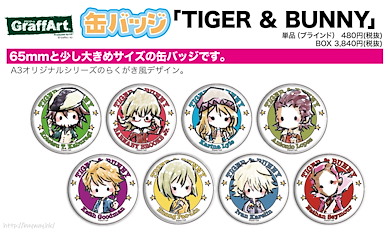 Tiger & Bunny 收藏徽章 02 (Graff Art Design) (8 個入) Can Badge 02 Graff Art Design (8 Pieces)【Tiger & Bunny】