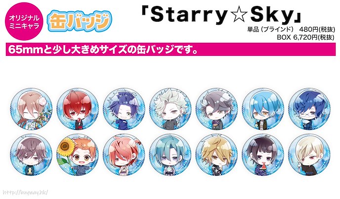 Starry☆Sky : 日版 收藏徽章 浴衣 Ver. (14 個入)