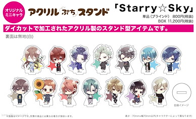 Starry☆Sky 亞克力企牌 01 浴衣 Ver. (Mini Character) (14 個入) Acrylic Petit Stand 01 Yukata Ver. (Mini Character) (14 Pieces)【Starry☆Sky】