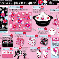 Sanrio系列 : 日版 一番賞 Hello Kitty 和風 Style (70 + 1 個入)