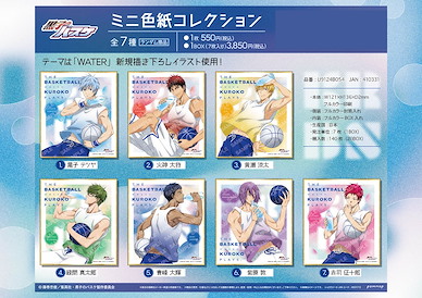 黑子的籃球 色紙 -WATER- (7 個入) Mini Shikishi Collection -Water- (7 Pieces)【Kuroko's Basketball】