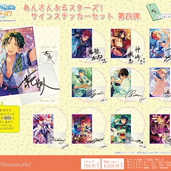 偶像夢幻祭 簽名貼紙 Vol.4 (11 個入) Sign Sticker Set Vol. 4 (11 Pieces)【Ensemble Stars!】