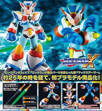洛克人系列 1/12「洛克人 X」組裝模型 Max Armor 1/12 Mega Man X【Mega Man Series】