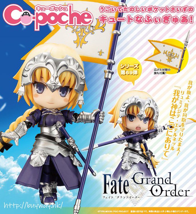 Fate系列 : 日版 Cu-poche「Ruler (聖女貞德)」