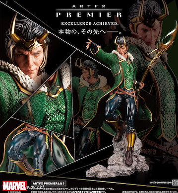 Marvel系列 ARTFX PREMIER 1/10「洛基」 Marvel Universe ARTFX PREMIER Loki【Marvel Series】