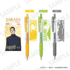 咒術迴戰 : 日版 「夏油傑」懐玉・玉折 SARASA Clip 0.5mm 彩色啫喱筆 (3 個入)