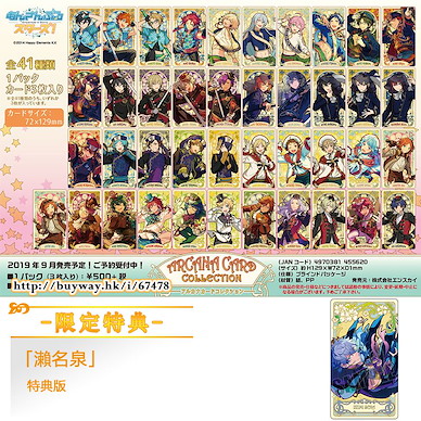偶像夢幻祭 塔羅牌 收藏咭 (限定特典︰瀨名泉 特典版) (14 + 1 個入) Arcana Card Collection ONLINESHOP Limited (14 + 1 Pieces)【Ensemble Stars!】