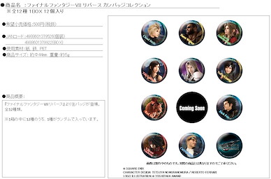 最終幻想系列 「最終幻想VII 重生」收藏徽章 (12 個入) Can Badge Collection (12 Pieces)【Final Fantasy Series】